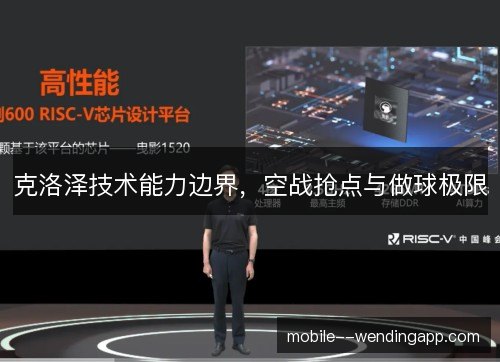 克洛泽技术能力边界,空战抢点与做球极限 克洛泽技术能力边界,空战抢点与做球极限